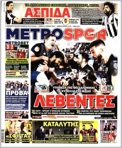 METROSPORT