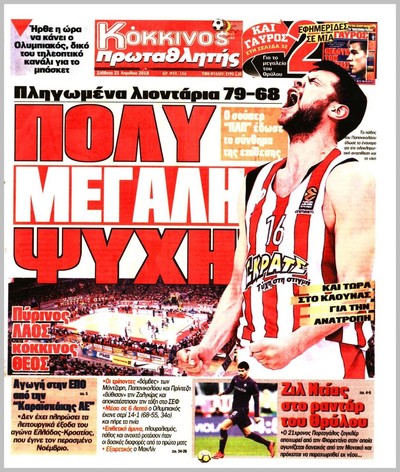 ΠΡΩΤΑΘΛΗΤΗΣ
