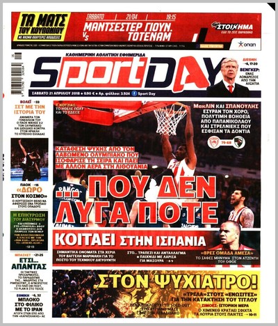 SPORTDAY