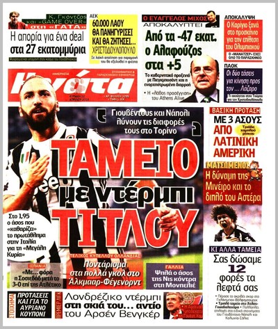 Η ΓΑΤΑ