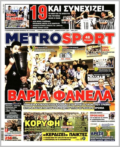 METROSPORT