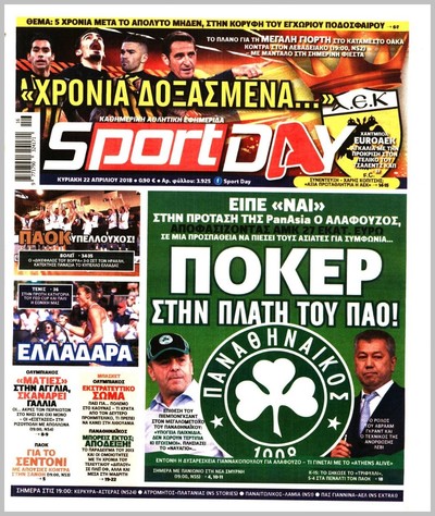SPORTDAY
