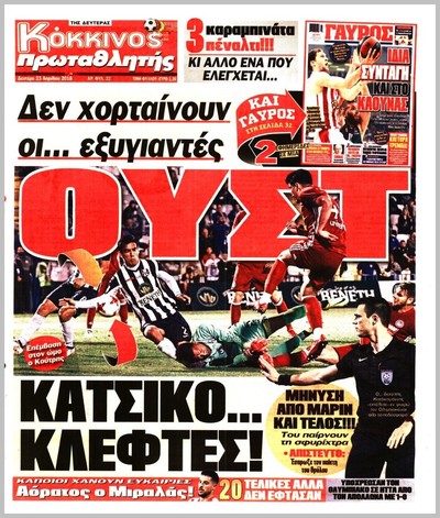 ΠΡΩΤΑΘΛΗΤΗΣ
