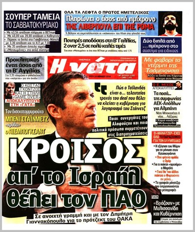 Η ΓΑΤΑ