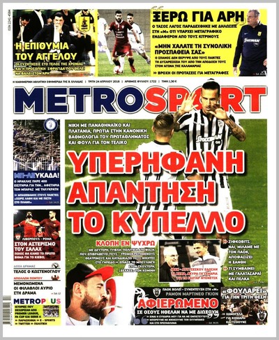 METROSPORT