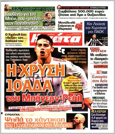 Η ΓΑΤΑ