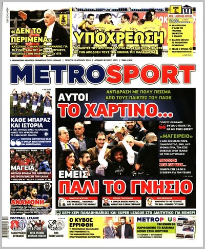 METROSPORT