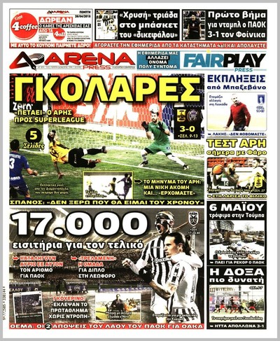 ARENA PRESS