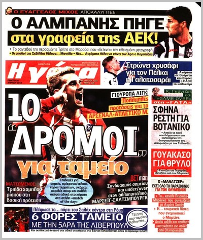 Η ΓΑΤΑ