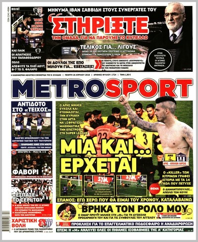 METROSPORT