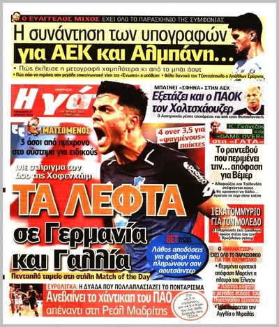 Η ΓΑΤΑ