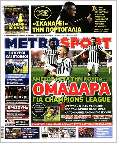 METROSPORT