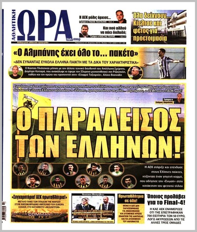 ΩΡΑ ΤΩΝ ΣΠΟΡ