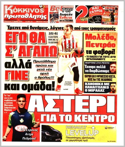 ΠΡΩΤΑΘΛΗΤΗΣ