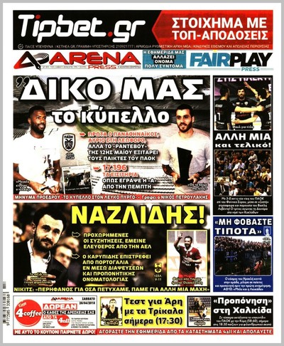 ARENA PRESS