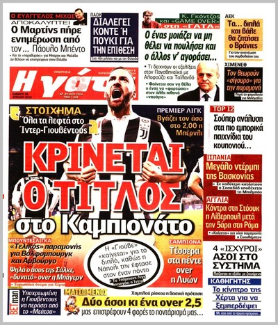 Η ΓΑΤΑ