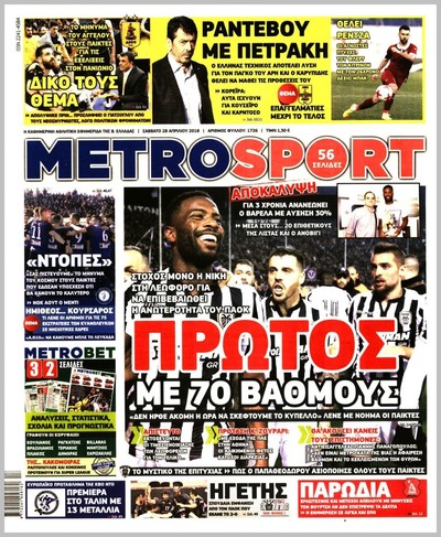 METROSPORT