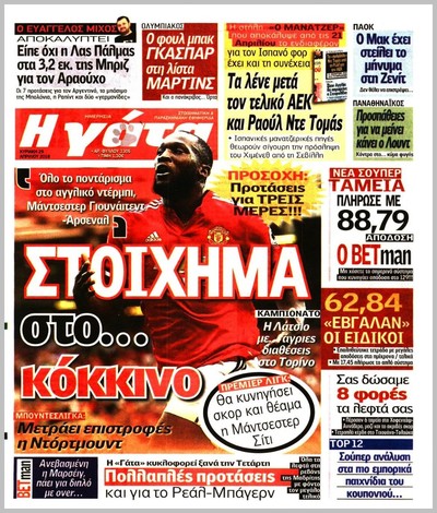 Η ΓΑΤΑ