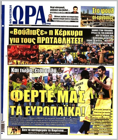 ΩΡΑ ΤΩΝ ΣΠΟΡ