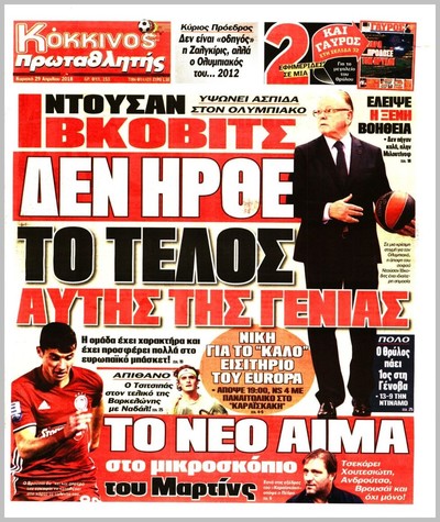 ΠΡΩΤΑΘΛΗΤΗΣ