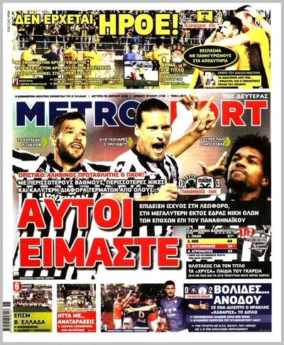 METROSPORT