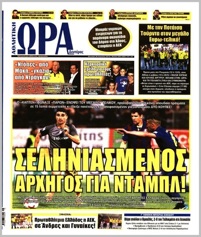 ΩΡΑ ΤΩΝ ΣΠΟΡ