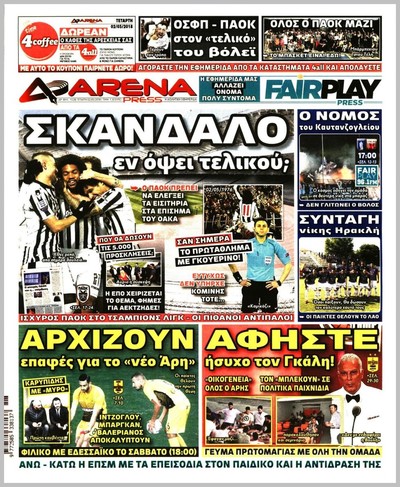 ARENA PRESS