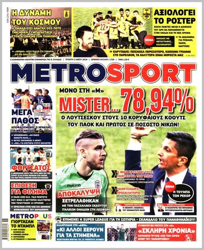 METROSPORT
