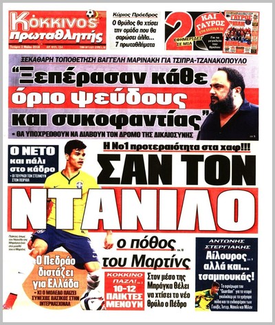 ΠΡΩΤΑΘΛΗΤΗΣ