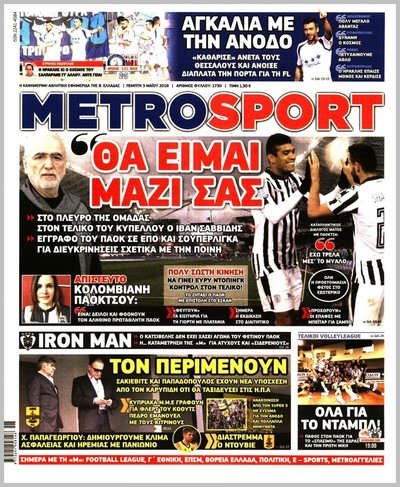 METROSPORT