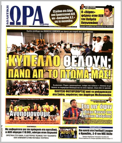ΩΡΑ ΤΩΝ ΣΠΟΡ