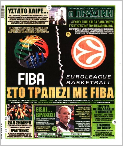 ΠΡΑΣΙΝΗ
