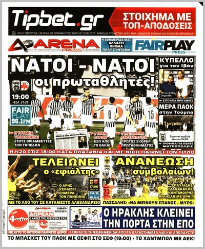 ARENA PRESS