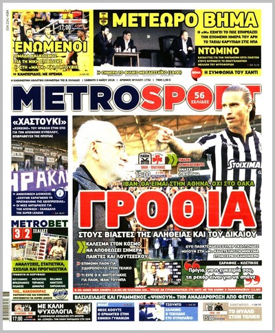 METROSPORT