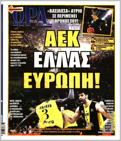 ΩΡΑ ΤΩΝ ΣΠΟΡ