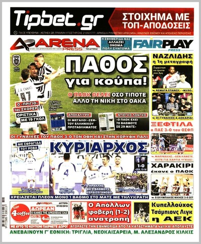 ARENA PRESS