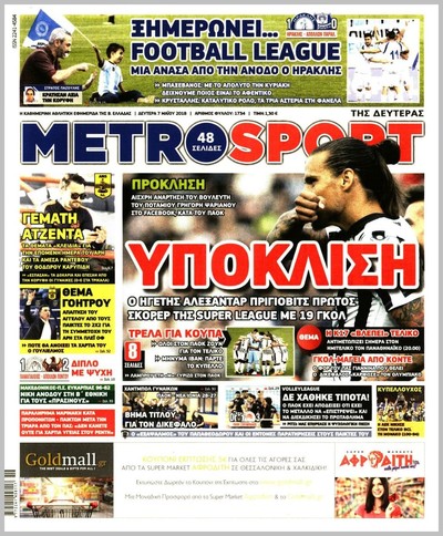 METROSPORT