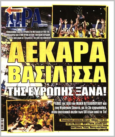 ΩΡΑ ΤΩΝ ΣΠΟΡ