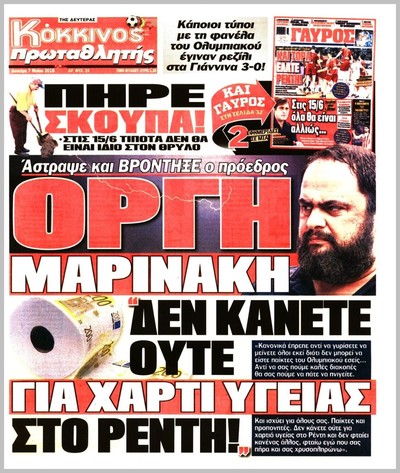 ΠΡΩΤΑΘΛΗΤΗΣ