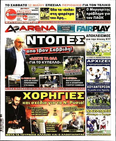 ARENA PRESS