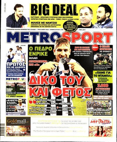METROSPORT