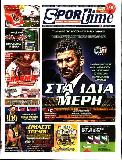 SPORTIME