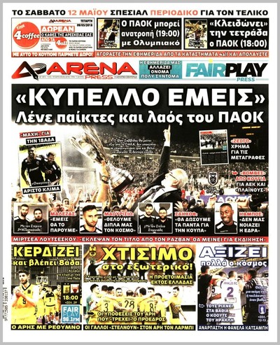 ARENA PRESS