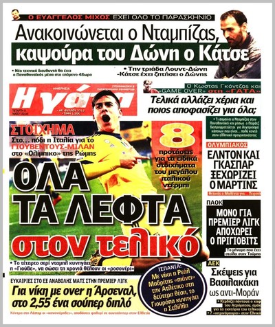 Η ΓΑΤΑ