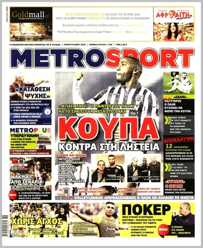 METROSPORT