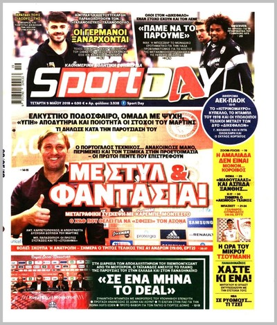 SPORTDAY