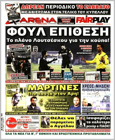 ARENA PRESS