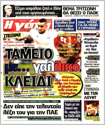 Η ΓΑΤΑ