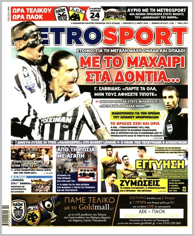 METROSPORT