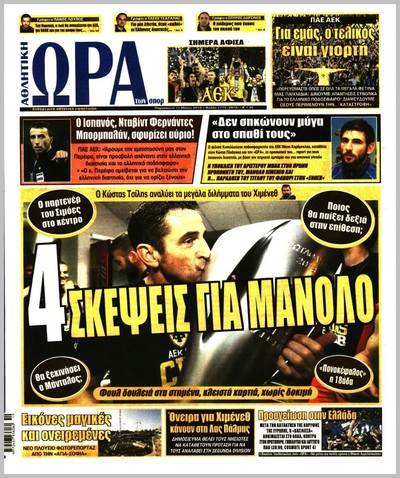 ΩΡΑ ΤΩΝ ΣΠΟΡ